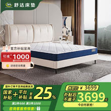 舒达 Serta 脊致 弹簧床垫 180*200*15cm