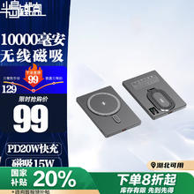 半岛铁盒 PADO CW10 20W 超薄磁吸移动电源 10000mAh 灰色