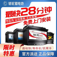 骆驼 天鹅汽车电瓶蓄电池适配 45AH北汽EV160/EV200/EU5