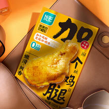 优形 开袋即食灵魂咖喱小龙虾味 大鸡腿130g*5袋