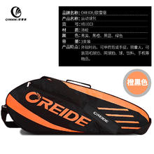 欧雷德 OREIDE YB1003 羽毛球包 3-6支装 单肩双网球包
