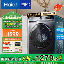 海尔 Haier XQG100-507S 超薄滚筒洗衣机 10公斤