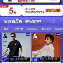 20点，促销活动：京东 月黑风高 服装真5折 Jack Jones杰克琼斯