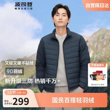 波司登 男款三防90绒短款防风保暖外套 B40131005 尊贵蓝5456