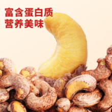 Three Squirrels 三只松鼠 紫皮腰果 袋装500g