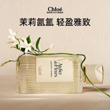 Chloé 蔻依 仙境花园系列 烟雨茉莉香水 EDT 50ml
