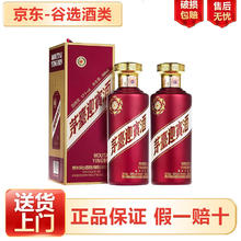 茅台 MOUTAI 迎宾酒 53%vol 酱香型白酒 500ml*2瓶