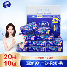 维达 抽纸 超韧4层*20抽*10包 国潮设计 湿水不易破 小方巾 PLUS手帕纸