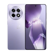 闭眼买、再降价、小程序：一加 Ace 5 Pro 12GB+256GB 星穹紫