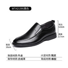 红蜻蜓 男士商务正装鞋 WTA21395230807