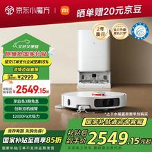 米家 MIJIA 小米扫地机器人M40 扫拖洗烘一体机 自动集尘热水洗拖布热风烘干补水仿生双机械臂毛发切割防缠