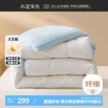 水星家纺 深睡大豆被plus 被子 200cm×230cm 蓝