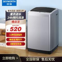 百亿补贴：创维 7.5公斤波轮洗衣机全自动一键脱水家用租房公寓用可预约省电