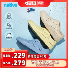 native海藻亲子洞洞鞋儿童男女童夏一体成型沙滩凉鞋雨鞋