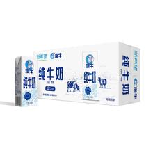 爆款清仓新希望 澳牛纯牛奶24盒*200ml