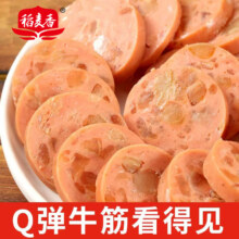 稻麦香 牛筋 风味肠180g*5根