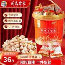 华味亨 开心果桶装 约21小包 500g