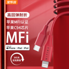 星系源pd快充mfi认证闪充适用苹果14apple13pro12iPhone11xs8手机ipad20W2米typec转lighting数据线USB充电线