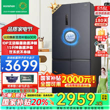 容声 516升双净双系统 十字对开四开门 电冰箱家用一级能效风冷无霜BCD-516WD1FPA灰