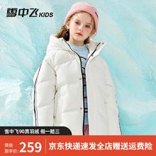 雪中飞 儿童羽绒服冬季男童羽绒服洋气条纹女童短款羽绒服外套冬 米白 130cm