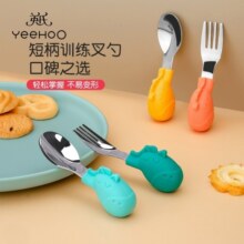 英氏宝宝叉勺学吃饭短柄训练勺婴幼儿不锈钢儿童练习餐具辅食勺套装 斑马叉勺【秋实】（黄+橙）