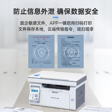 国家补贴：奔图 M6568NW 激光打印机 钉钉定制版