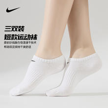 NIKE 耐克 通用款运动袜