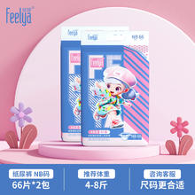 菲娅 Feelya AB芯抑菌纸尿裤亲肤透气新生婴儿尿不湿泡泡腰围XXXL敏感肌NB