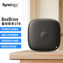 群晖 Synology BeeDrive 1TB/2TB 个人备份存储助手无线网络高速传输 迷你防摔 USB3.2Gen2 Type-C 三年质保