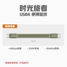 异泽 EGIOZR 双头typec数据线短USB4雷电4硬盘全功能超短华为ctoc口苹果iphone15手机pd充电100W快充充电宝便携钥匙扣