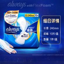 护舒宝 液体卫生巾日用240mm＊30片超薄透气姨妈巾