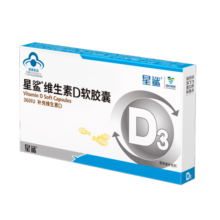星鲨维生素D3软胶囊d儿童成人补充维生素D 10粒*10盒