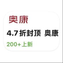 促销活动：唯品会 奥康专场 打4.7折
