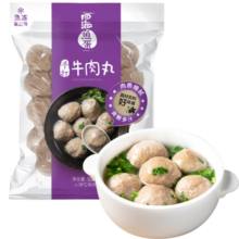 四海鱼蛋正宗港式手打牛肉丸一斤装500g火锅食材关东煮丸子生鲜麻辣烫62元 (券后省120,月销8000+)