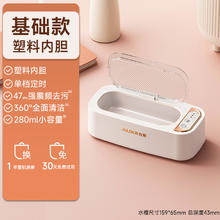 奥克斯 首饰清洗机超声波清洗器家用珠宝戒指眼镜牙套自动清洁神器