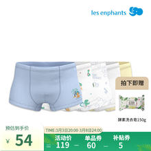 丽婴房 儿童5A抗菌内裤5条 100 cm