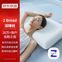 某东京造 Z Bread深睡枕
