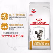 皇家 猫粮LP34成猫泌尿道处方粮专用猫咪泌尿系统感染减少结石