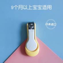 贝亲 新生儿专用指甲剪宝宝指甲钳安全防夹肉贝亲官方旗舰店正品