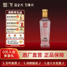 全兴大曲 回味经典 52%vol 浓香型白酒 100ml 单瓶装