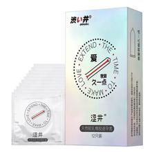 涩井 DRYWELL 延时超薄安全套 12只