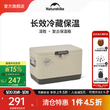 Naturehike 复古保温箱 户外露营野营烧烤大容量食品储冷保鲜冰桶