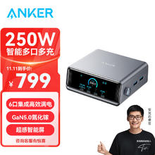 安克 Prime桌面充电器250W快充4C2A多口氮化镓智能屏显 250W大功率桌充|智能屏显