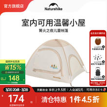 Naturehike 挪客圆顶儿童帐篷 便携户外露营野营公园沙滩露营 篝火之夜