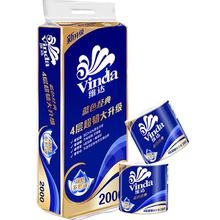 维达 蓝色经典有芯卷纸4层200克10卷纸巾 卫生纸卷筒纸手纸厕纸