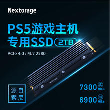 索尼 SONY Nextorage SSD硬盘 1TB/2TB/4TB 自带散热片