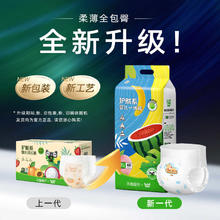 88VIP会员：爹地宝贝 新护航拉拉裤全新XL48片