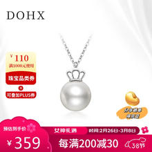 5日20点：都熙 DOHX 白珍珠吊坠 925银淡水珍珠项链9-10mm强光泽送女友珠宝
