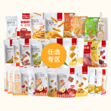 薛记炒货小零食任选4件