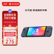 任天堂 Nintendo HORI舒适握把手柄Switch手柄支持连射NSswitch主机配件Fit手柄午夜蓝